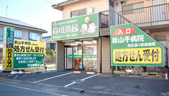 稲垣薬局　東村山店の外観