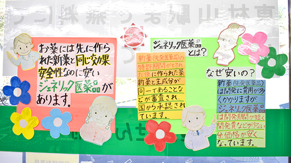 稲垣薬局　東村山諏訪店のジェネリック対応
