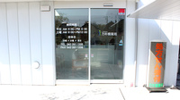 万年橋薬局の入口
