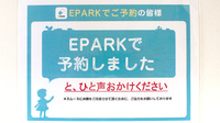 万年橋薬局のネット受付対応