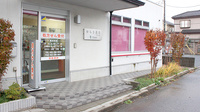 ゆらき薬局久米川店の入口