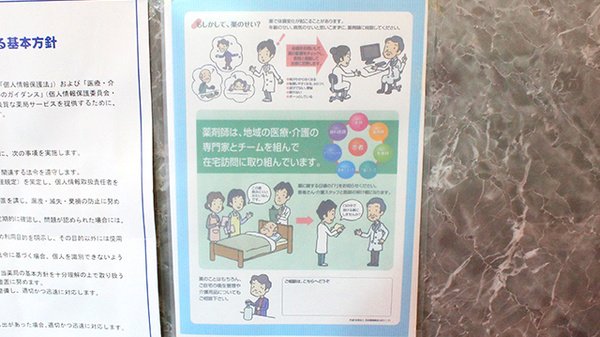 在宅対応
