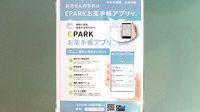 ゆらき薬局久米川店の電子お薬手帳対応