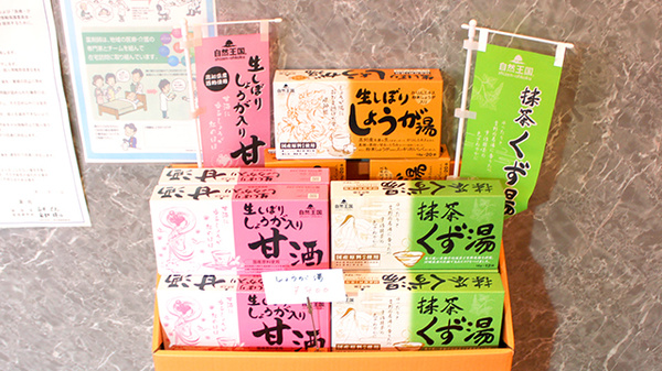 健康食品