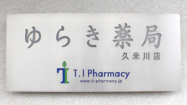 看板