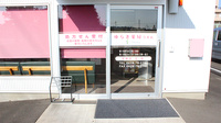 ゆらき薬局今井店の入口