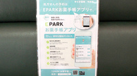 ゆらき薬局今井店の電子お薬手帳対応