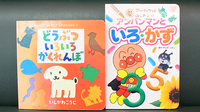 ゆらき薬局今井店のキッズ用品