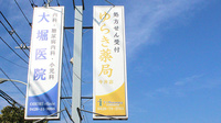 ゆらき薬局今井店の看板