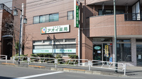 アオイ薬局の外観