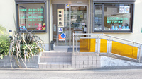 ひまわり薬局下柚木店の入口