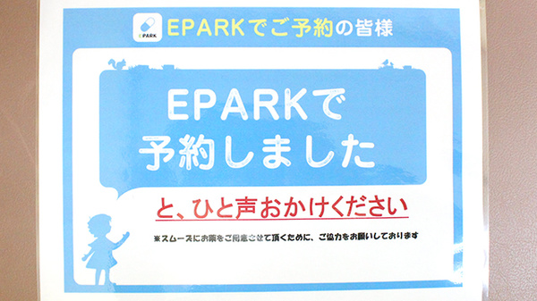 ひまわり薬局下柚木店のネット受付対応