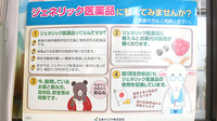 ひまわり薬局下柚木店のジェネリック対応