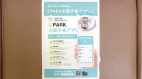 ひまわり薬局下柚木店の電子お薬手帳対応