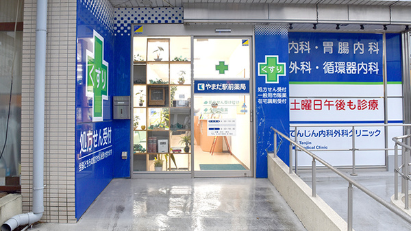 やまだ駅前薬局の入口