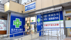 やまだ駅前薬局の外観