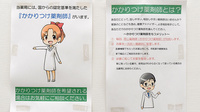 やまだ駅前薬局のかかりつけ薬局対応