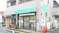 シティ薬局の外観