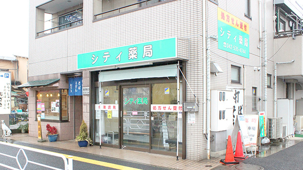 シティ薬局の外観