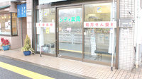 シティ薬局の入口