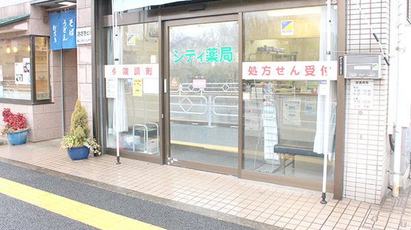 シティ薬局の入口