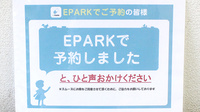 シティ薬局のネット受付対応