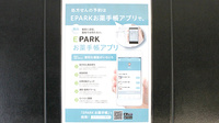 シティ薬局の電子お薬手帳対応