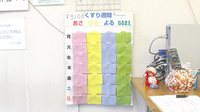 シティ薬局の雑貨品