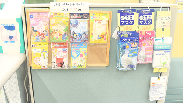 トリル薬局若葉町店の雑貨品
