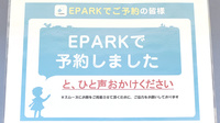 ゆう薬局のネット受付対応