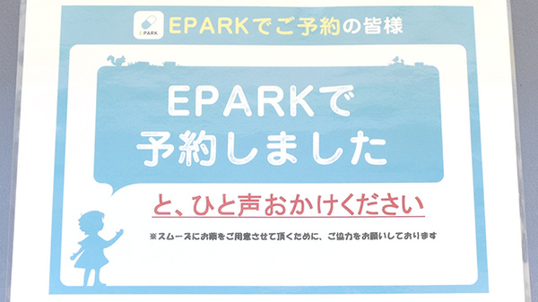 ゆう薬局のネット受付対応