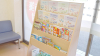 ゆう薬局の書籍