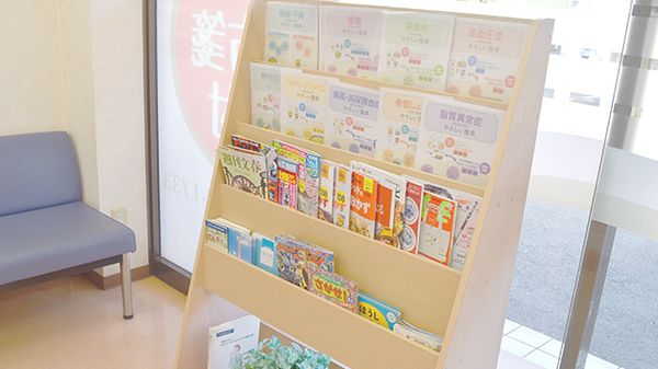 ゆう薬局の書籍