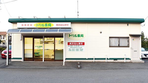 トリル薬局上砂町店の外観