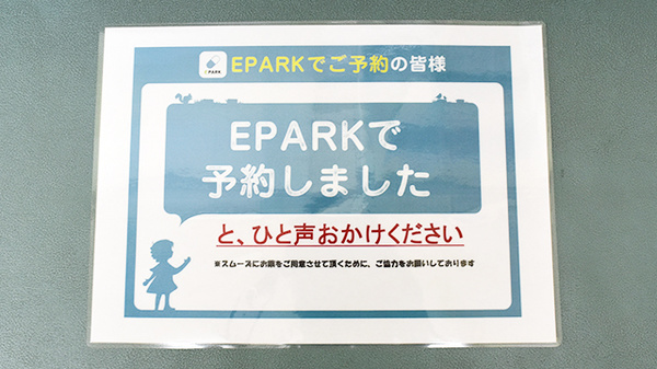 トリル薬局上砂町店のネット受付対応