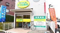 トリル薬局柏町店の入口