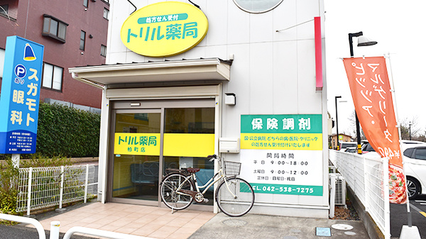 トリル薬局柏町店の入口