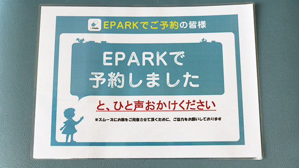 トリル薬局柏町店のネット受付対応