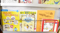 トリル薬局柏町店の冊子