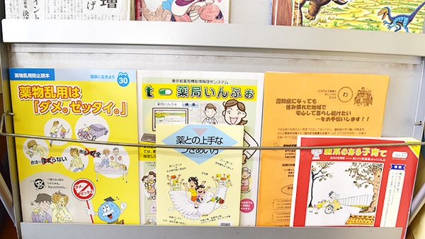 トリル薬局柏町店の冊子