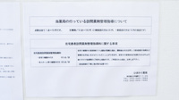 ひまわり薬局の在宅対応