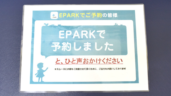 トリル薬局柴崎町店のネット受付対応
