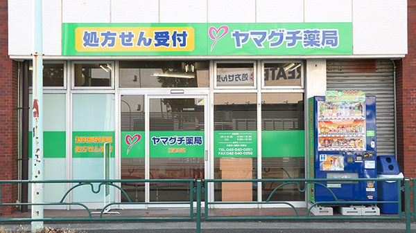 ヤマグチ薬局　高松町店の入口