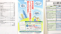 ヤマグチ薬局　高松町店のジェネリック対応