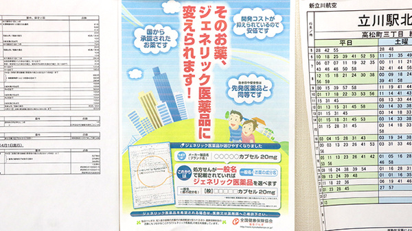 ヤマグチ薬局　高松町店のジェネリック対応