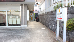 おれんじ薬局の外観