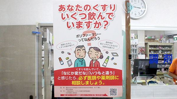 相談対応