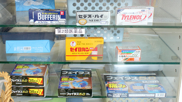 イワナガ大蔵薬局の一般医薬品