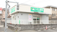 シティ薬局の外観