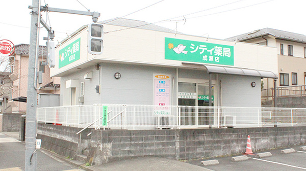 シティ薬局の外観